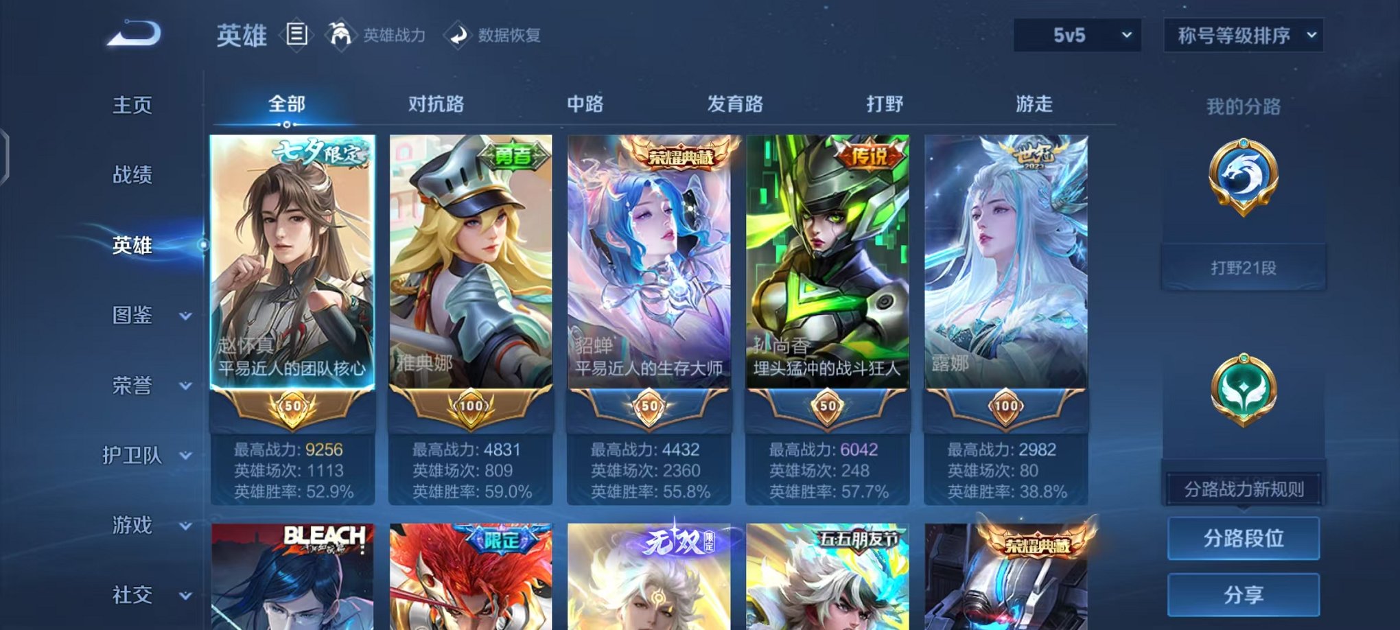 WZCMW456115王者荣耀账号详情图2