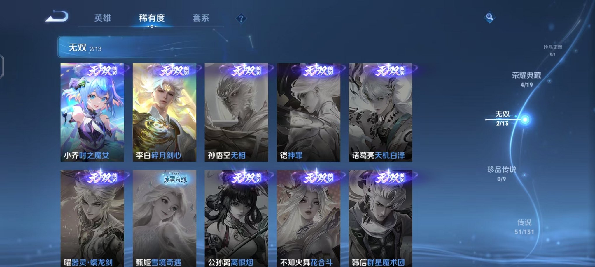 WZCMW456115王者荣耀账号详情图5