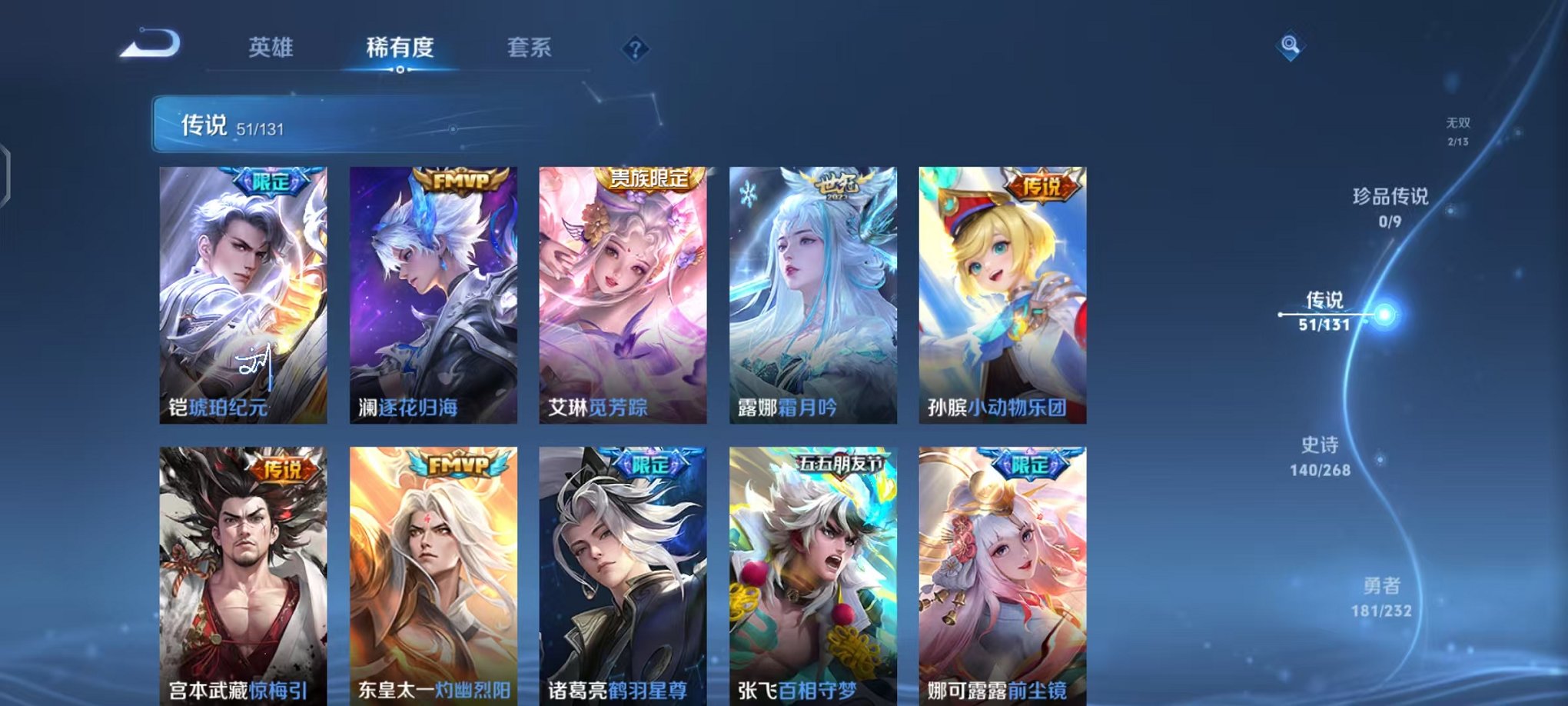 WZCMW456115王者荣耀账号详情图7