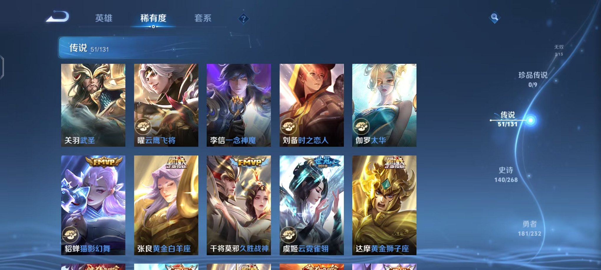 WZCMW456115王者荣耀账号详情图9