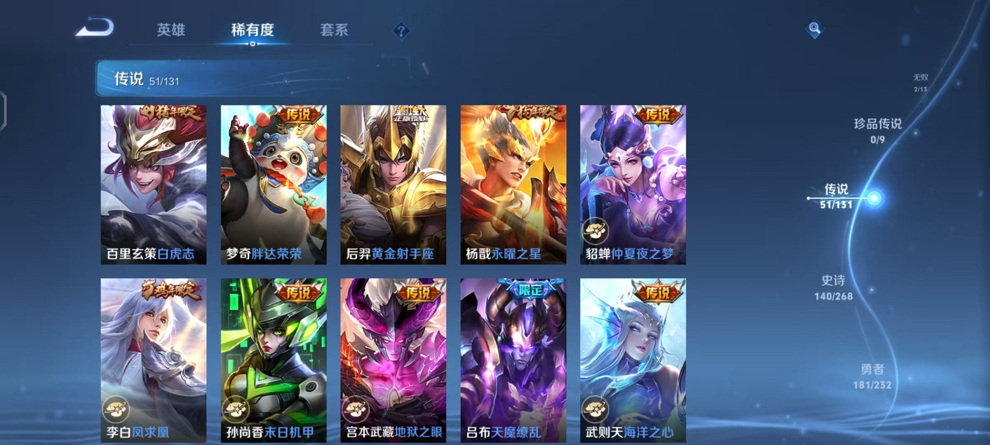 WZCMW456115王者荣耀账号详情图10