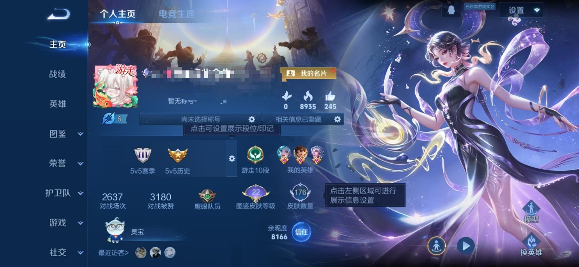 王者荣耀账号安卓QQ128英雄-176皮肤-【176皮肤1星元5传说可秒换绑】安卓QQ-128英雄-176皮肤【星元皮肤