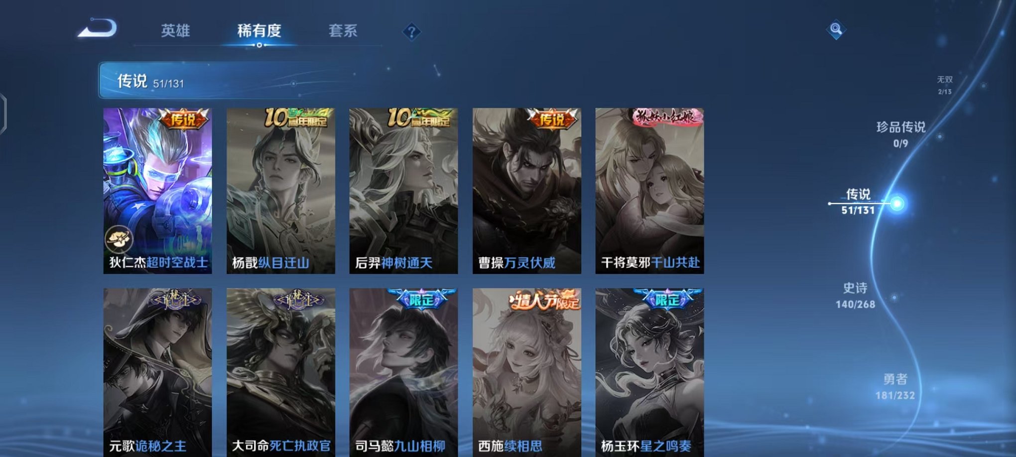 WZCMW456115王者荣耀账号详情图11