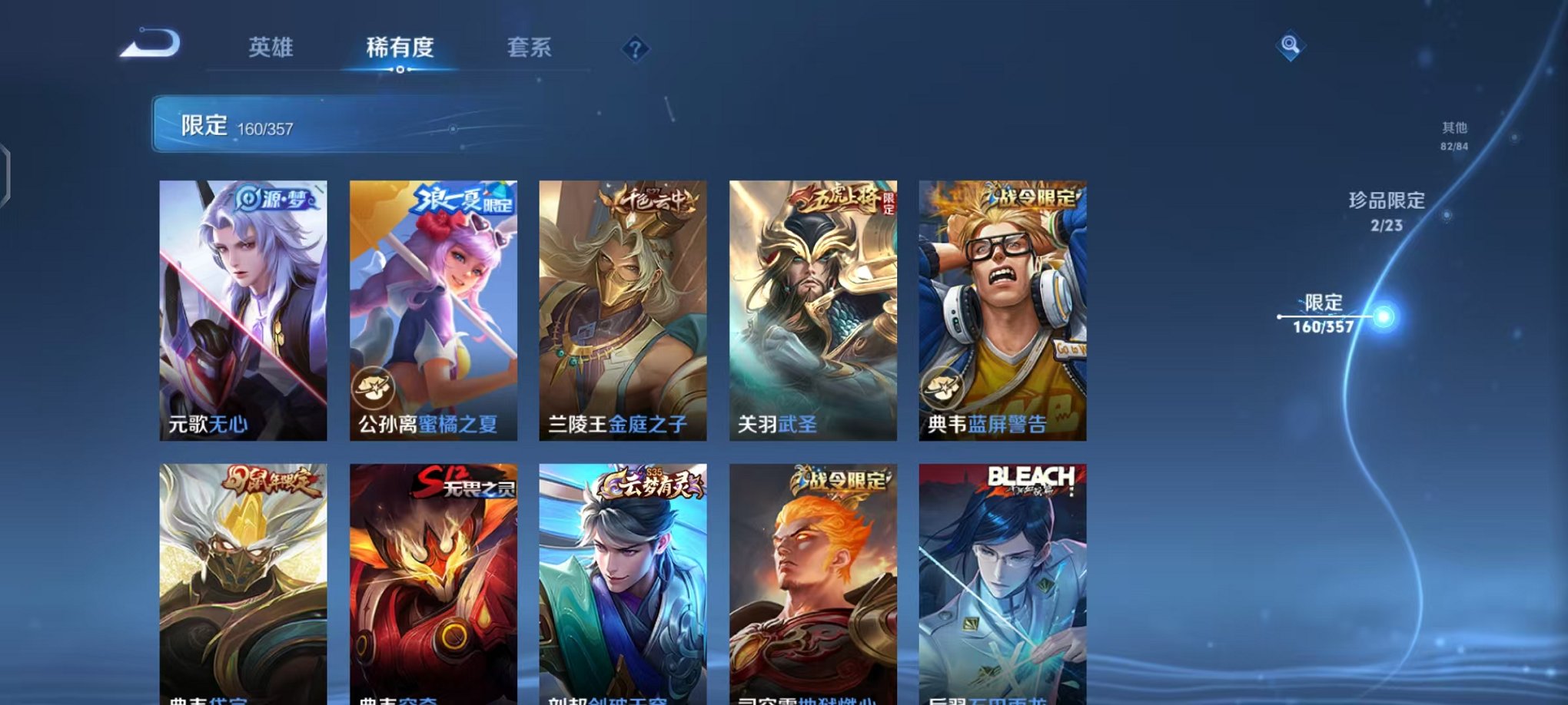 WZCMW456115王者荣耀账号详情图13