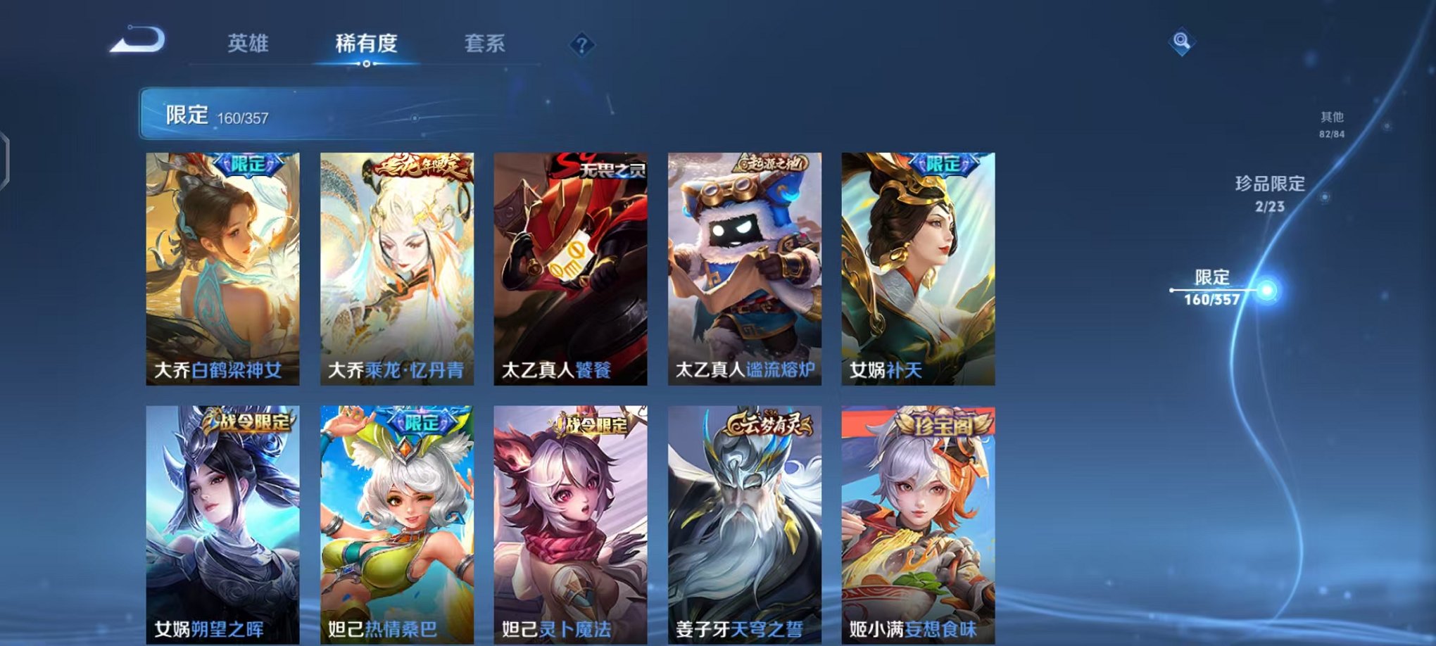 WZCMW456115王者荣耀账号详情图15