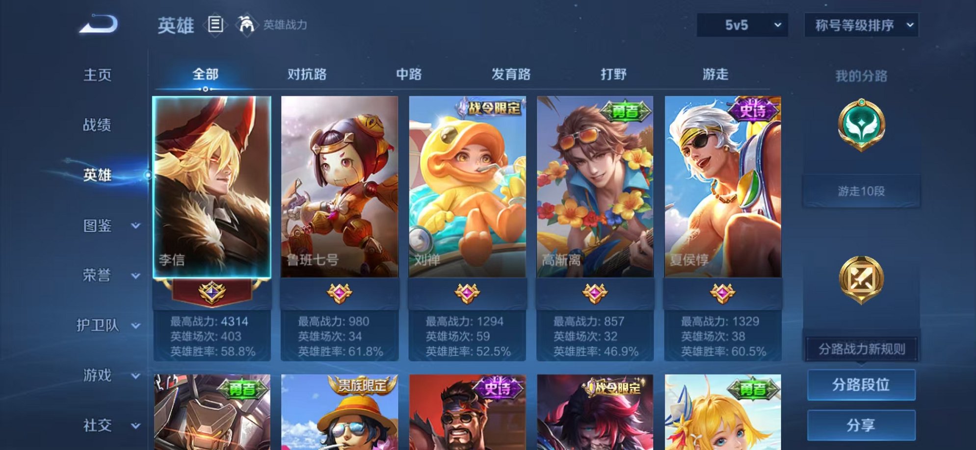 WZCMW456112王者荣耀账号详情图4