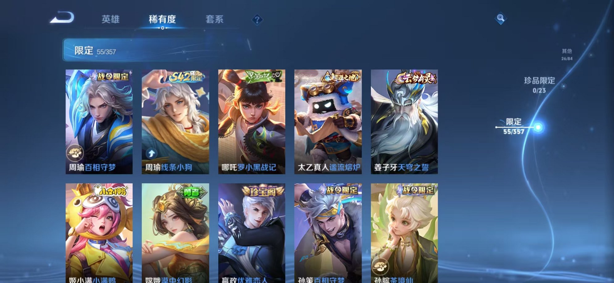 WZCMW456112王者荣耀账号详情图8