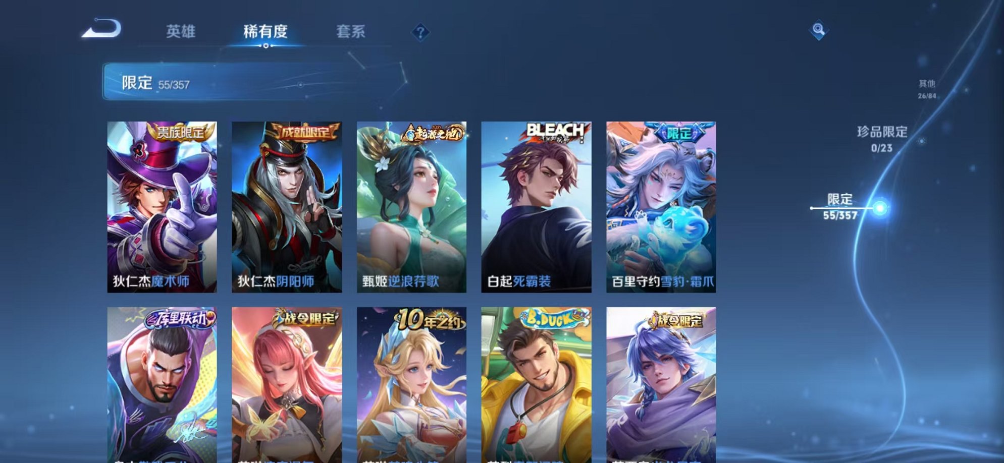 WZCMW456112王者荣耀账号详情图10