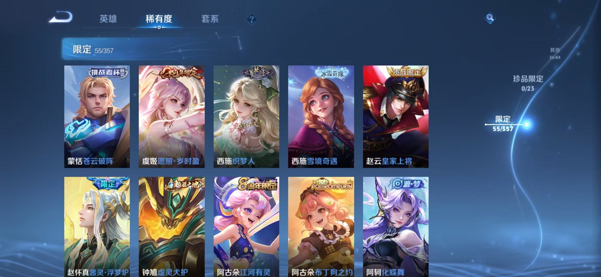 WZCMW456112王者荣耀账号详情图11