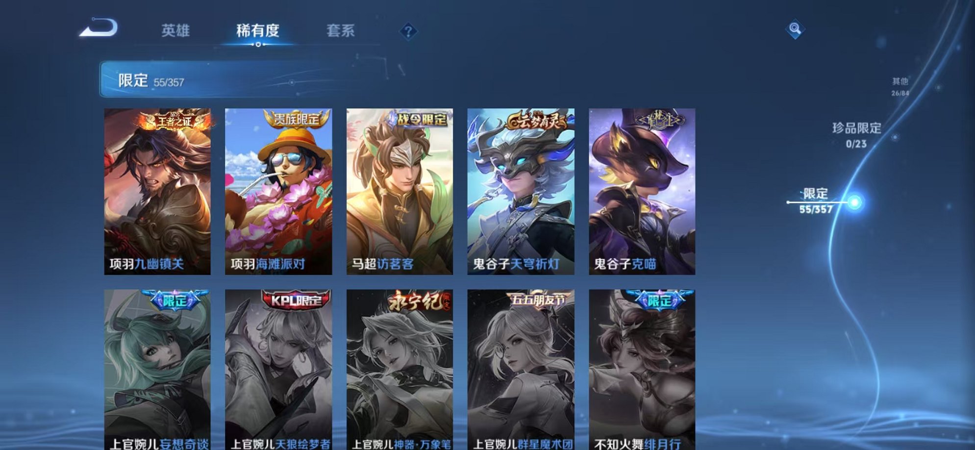 WZCMW456112王者荣耀账号详情图12