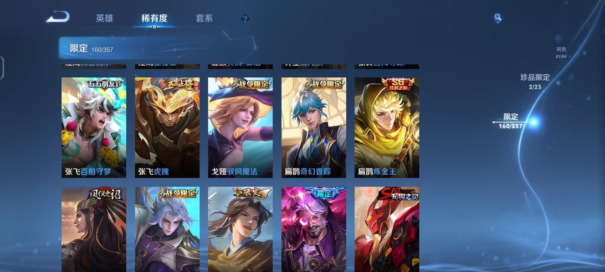 WZCMW456115王者荣耀账号详情图18