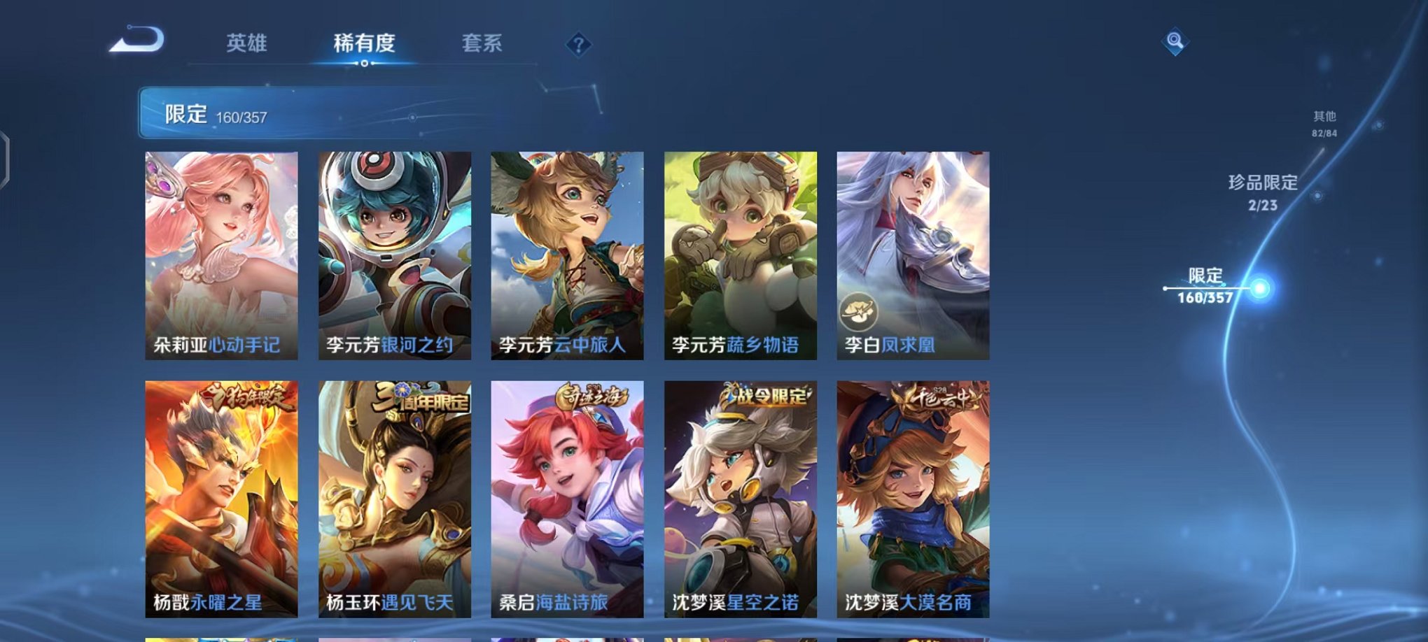 WZCMW456115王者荣耀账号详情图19