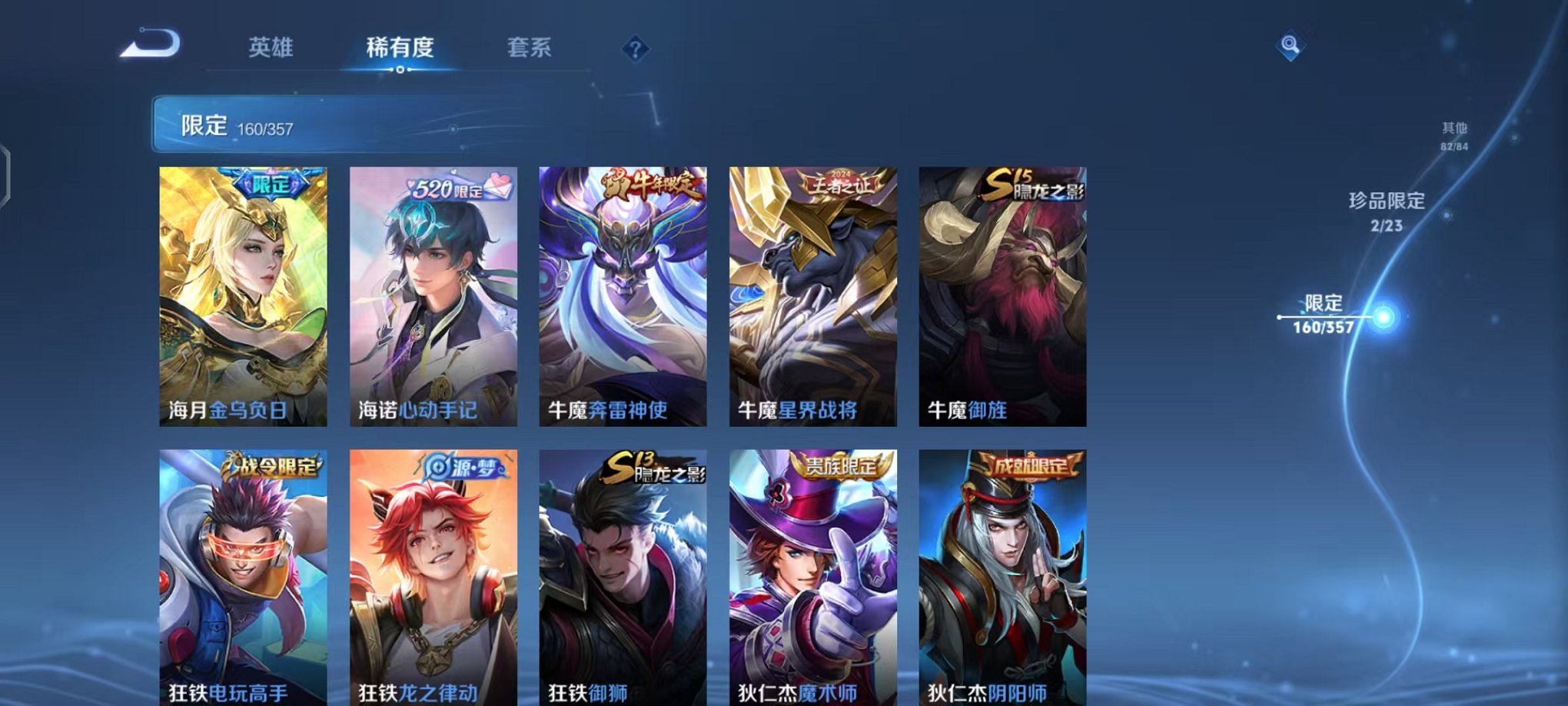 WZCMW456115王者荣耀账号详情图20