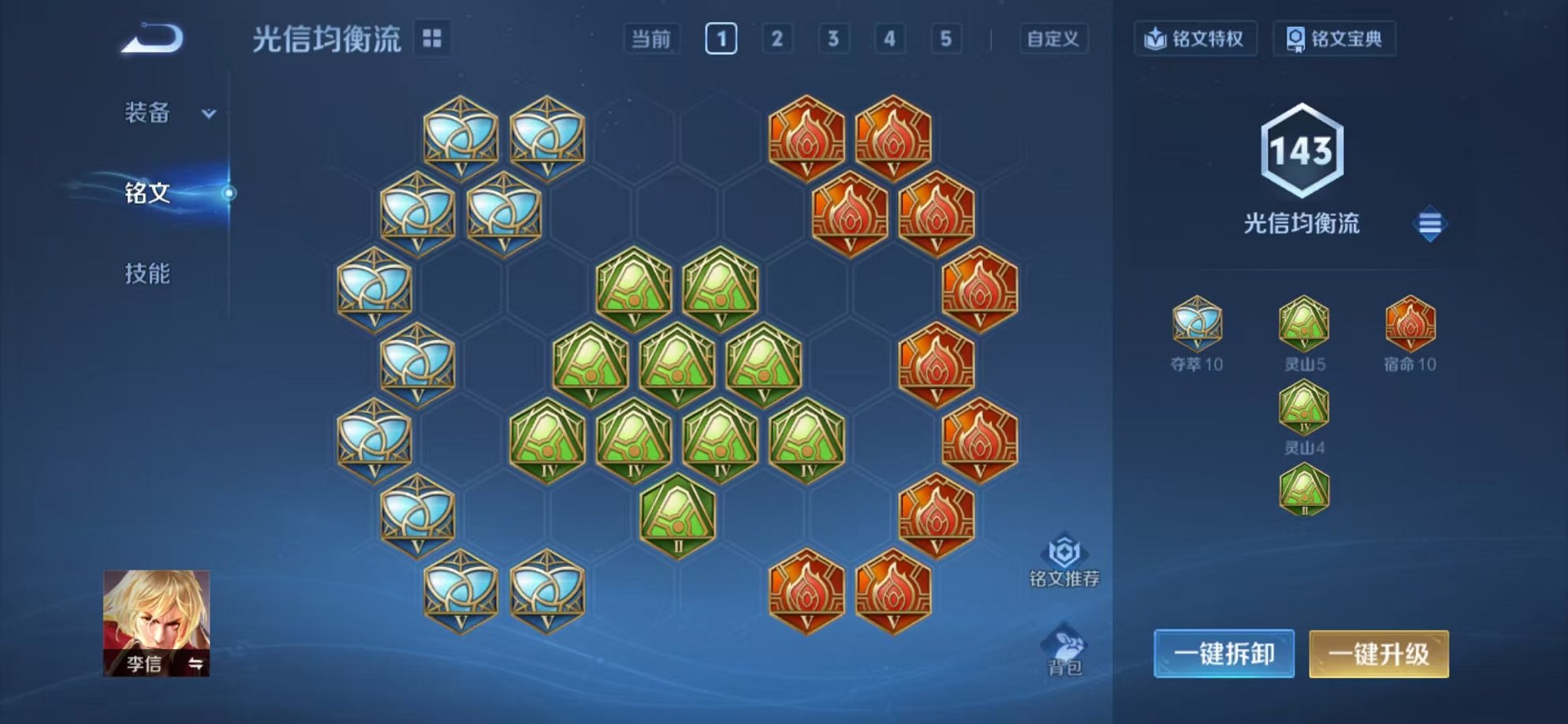 WZCMW456112王者荣耀账号详情图20