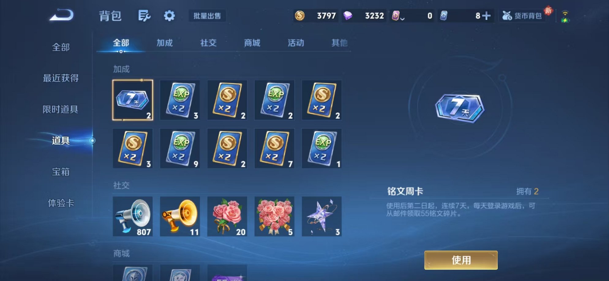 WZCMW456112王者荣耀账号详情图21