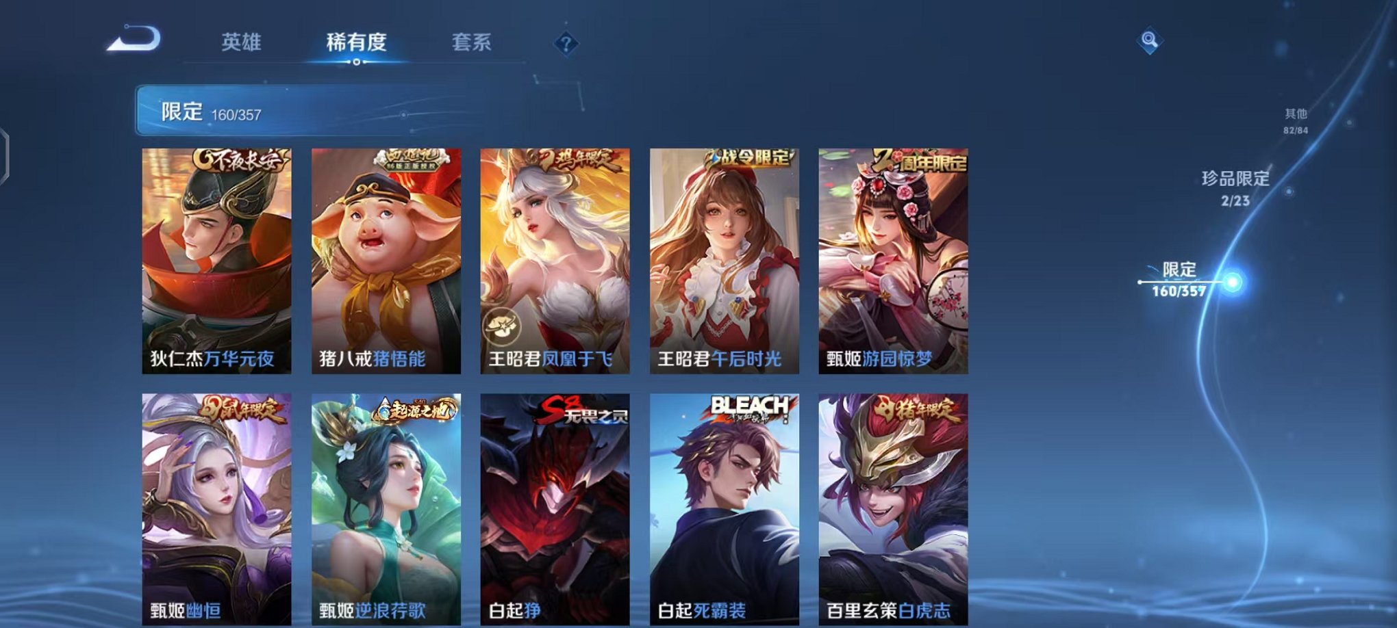 WZCMW456115王者荣耀账号详情图21