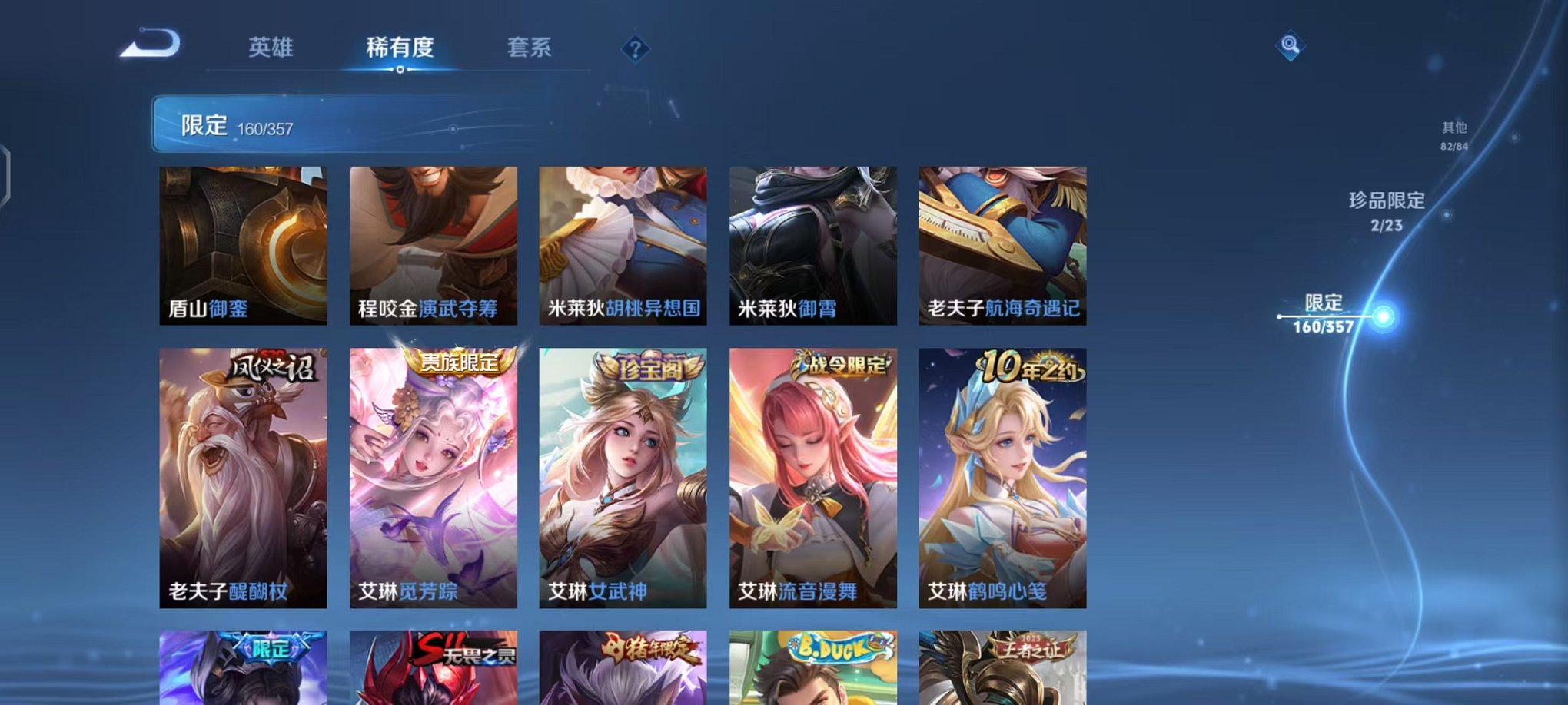 WZCMW456115王者荣耀账号详情图22