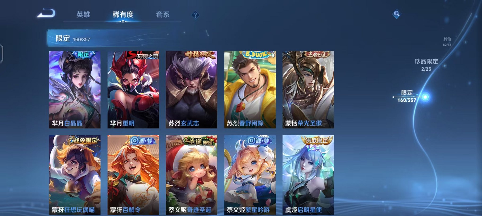 WZCMW456115王者荣耀账号详情图23