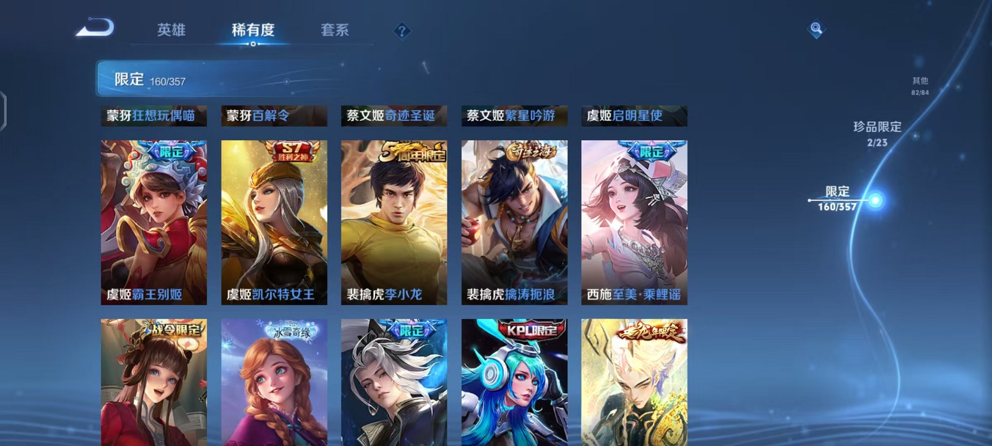 WZCMW456115王者荣耀账号详情图24