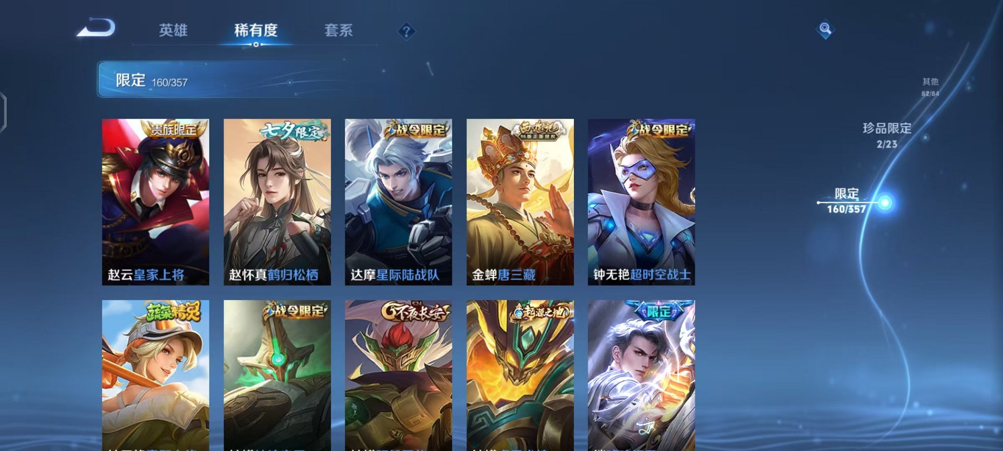 WZCMW456115王者荣耀账号详情图25