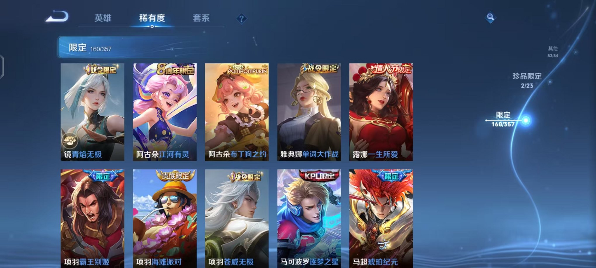 WZCMW456115王者荣耀账号详情图26