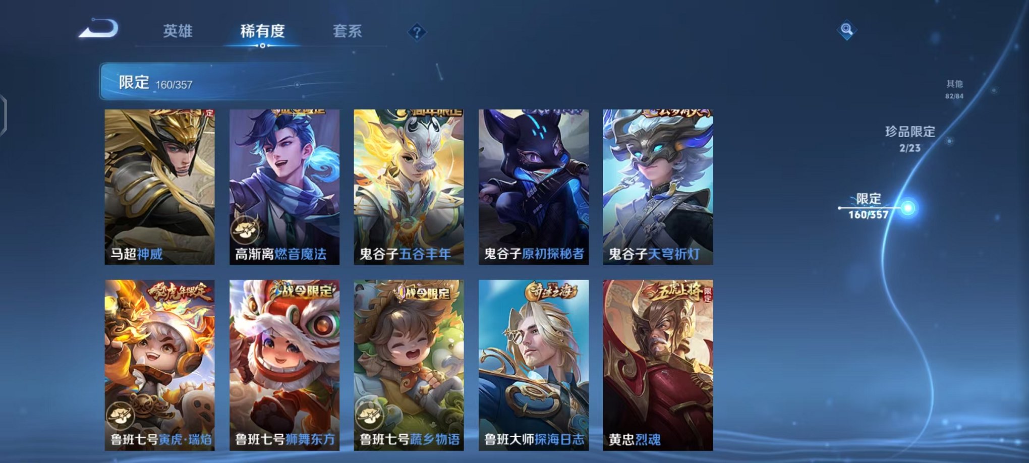 WZCMW456115王者荣耀账号详情图27