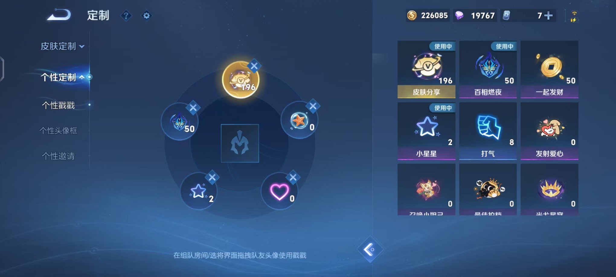 WZCMW456115王者荣耀账号详情图29