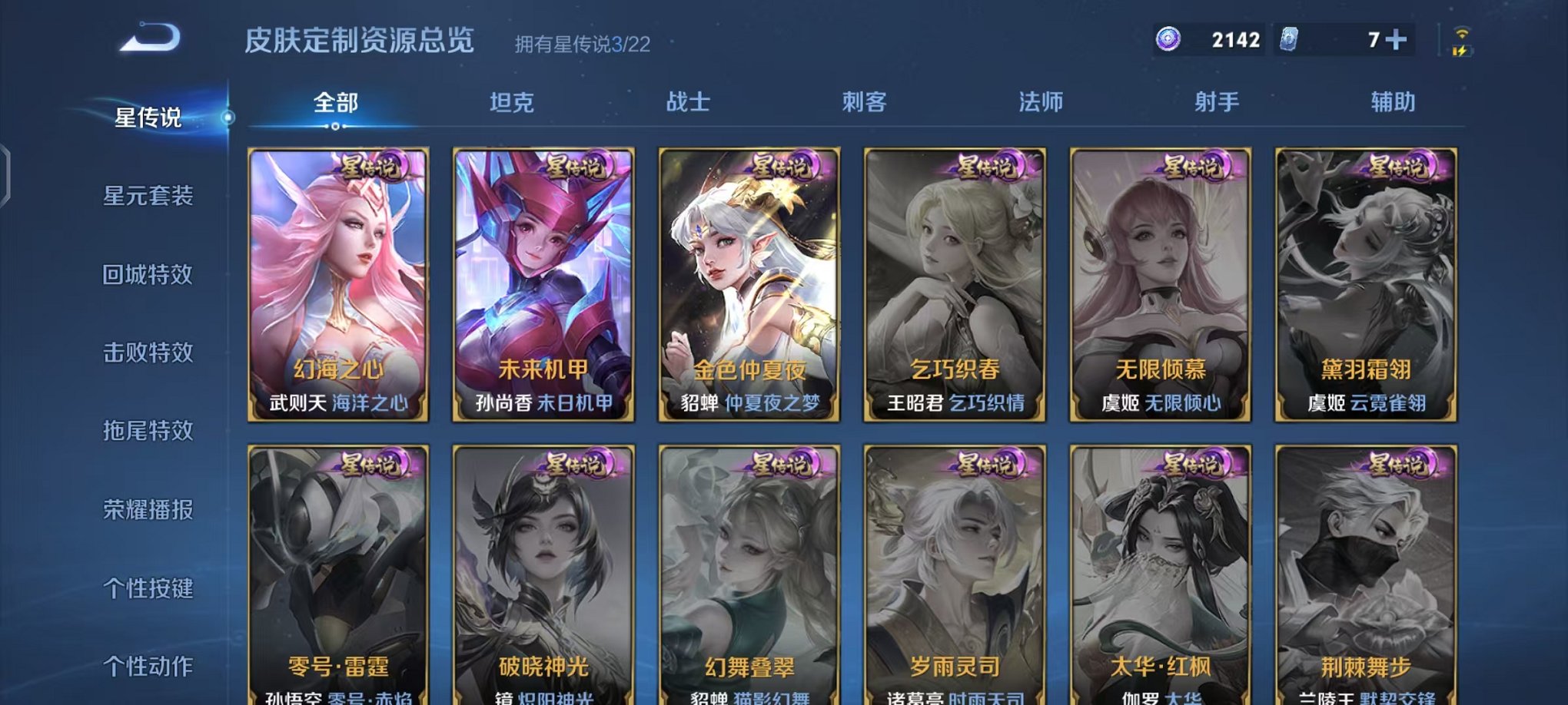 WZCMW456115王者荣耀账号详情图31