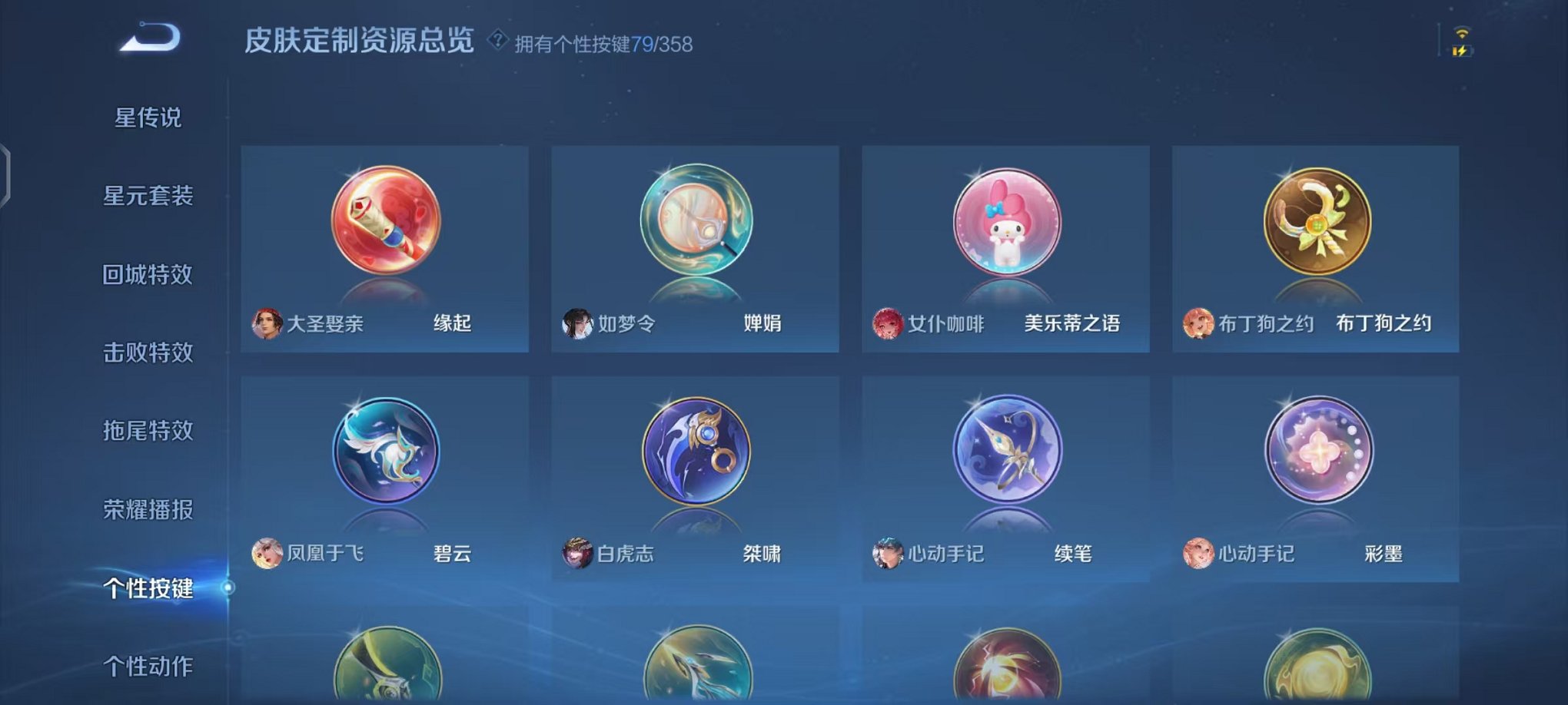 WZCMW456115王者荣耀账号详情图33