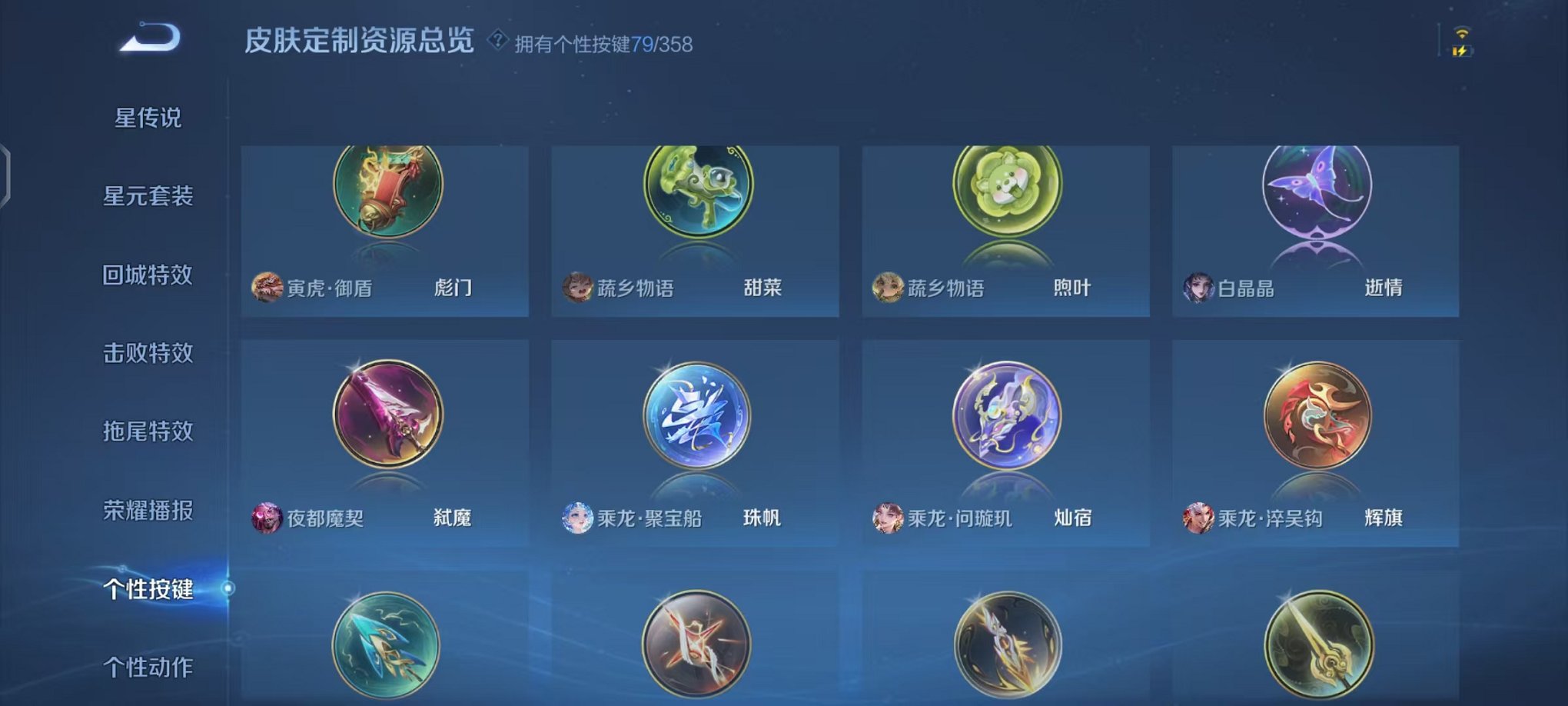 WZCMW456115王者荣耀账号详情图34