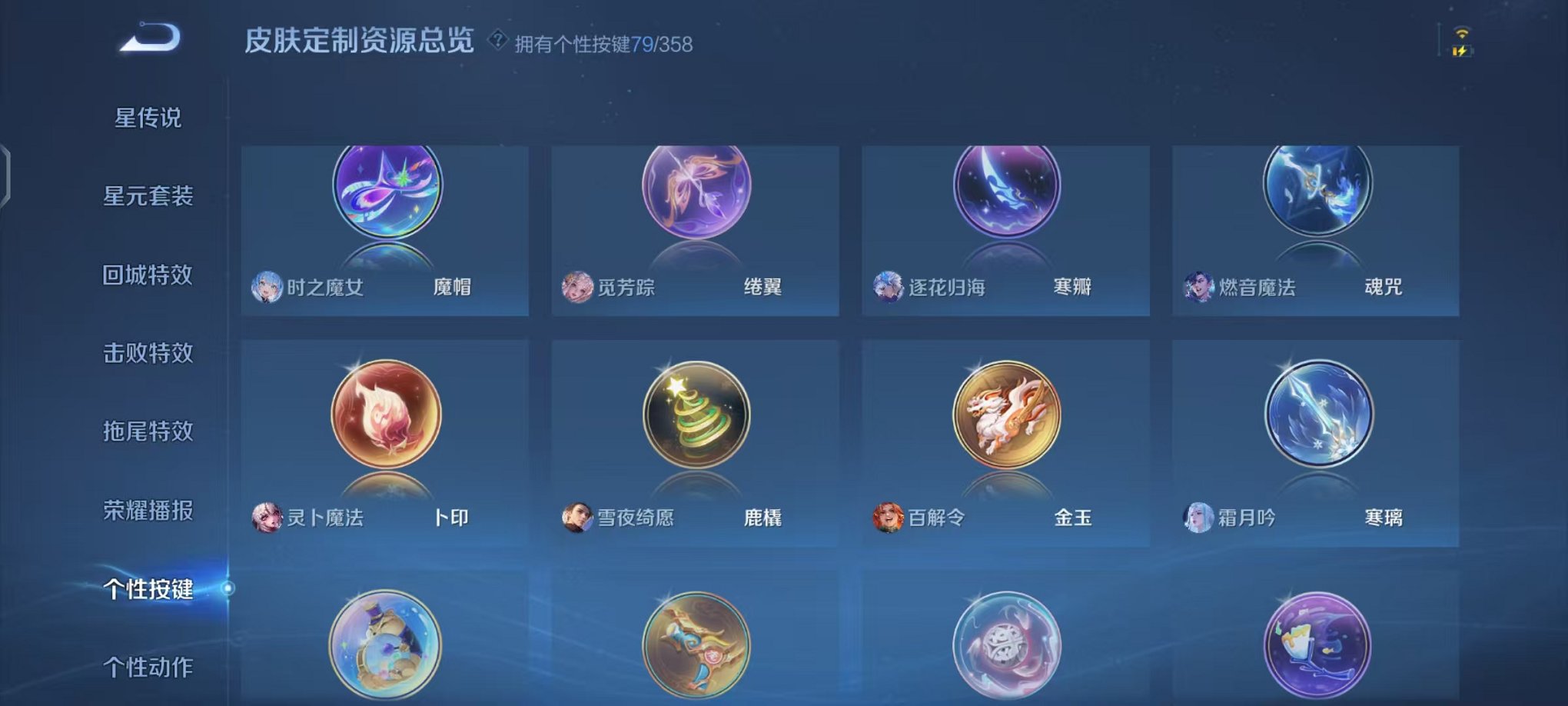 WZCMW456115王者荣耀账号详情图35