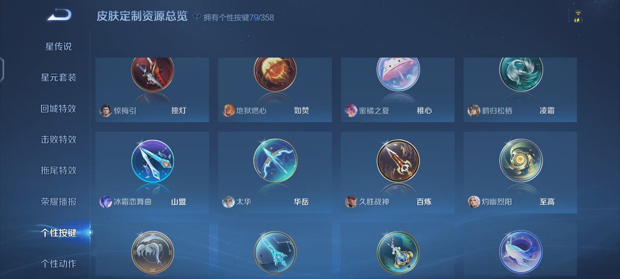 WZCMW456115王者荣耀账号详情图36