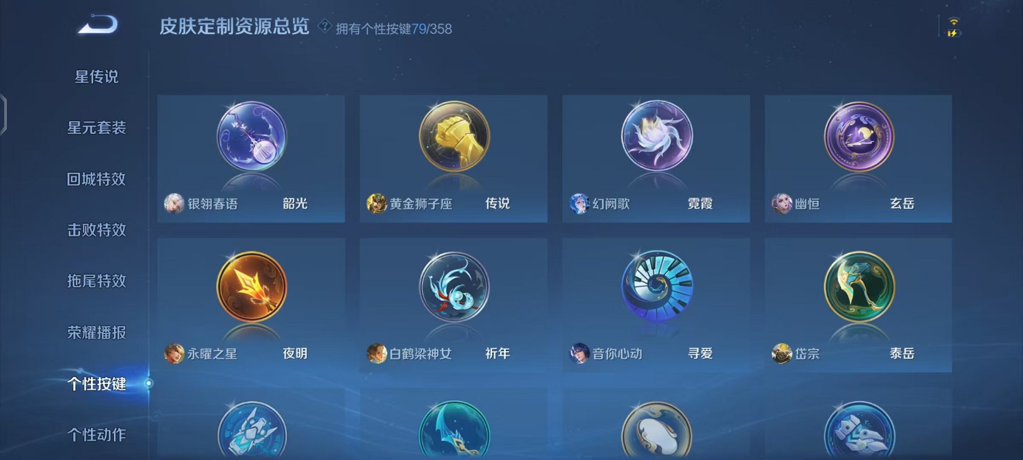 WZCMW456115王者荣耀账号详情图37