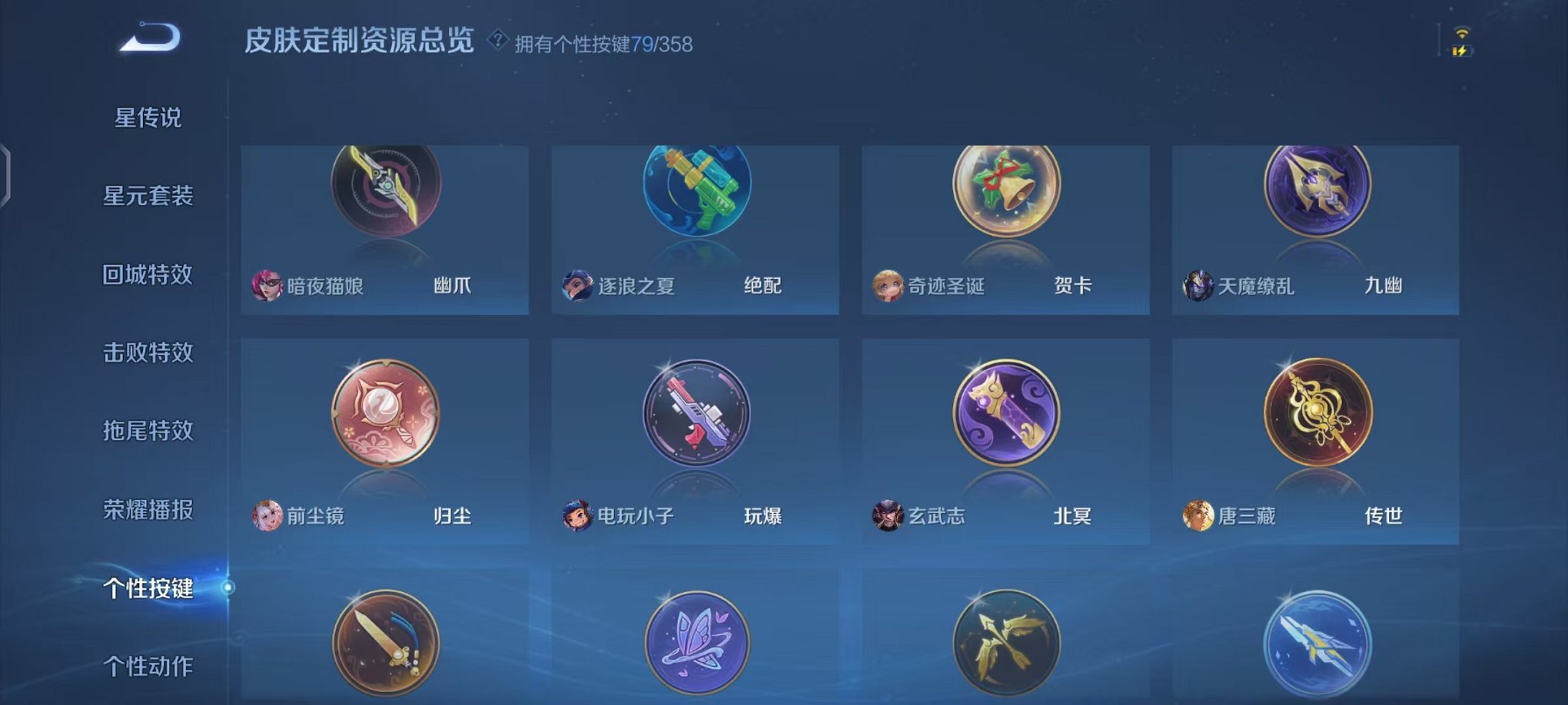 WZCMW456115王者荣耀账号详情图38