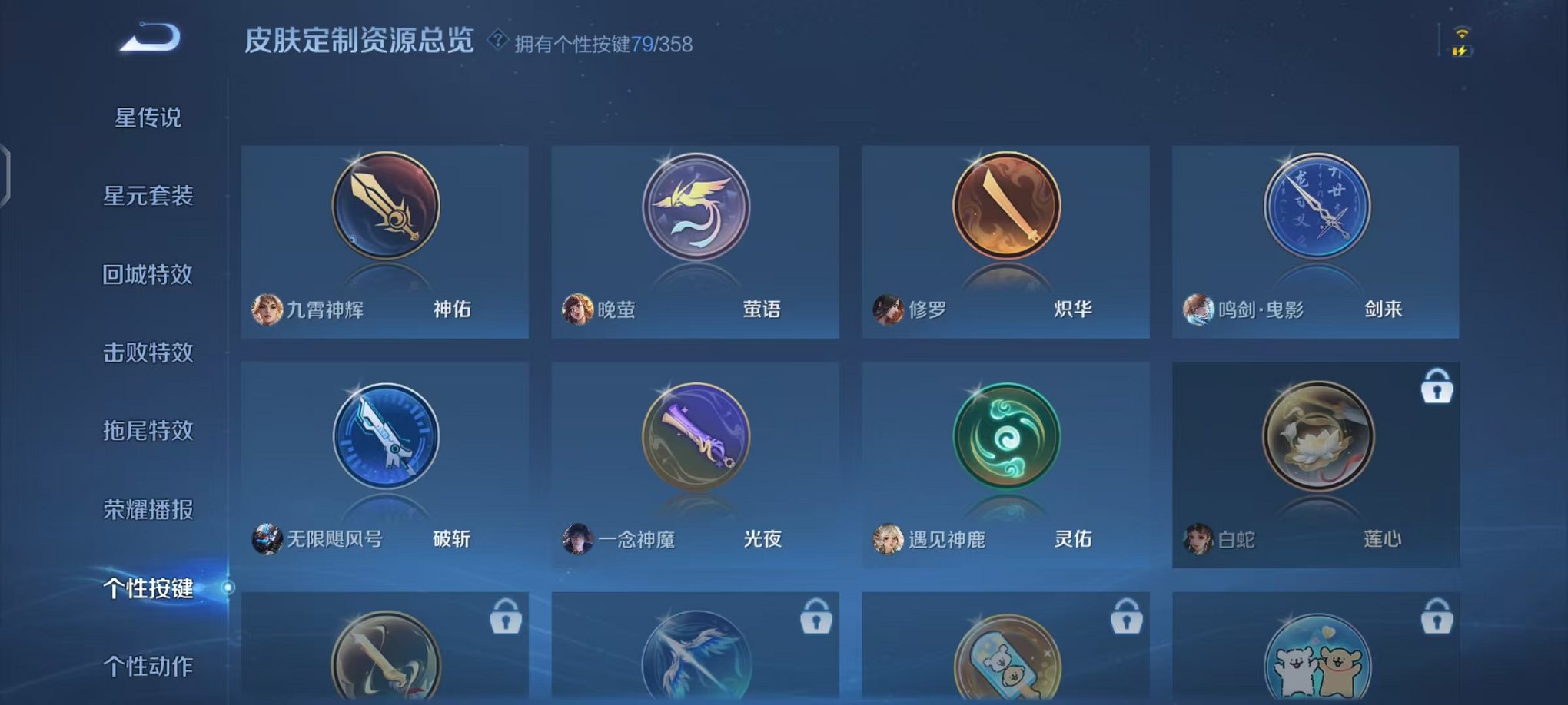 WZCMW456115王者荣耀账号详情图39