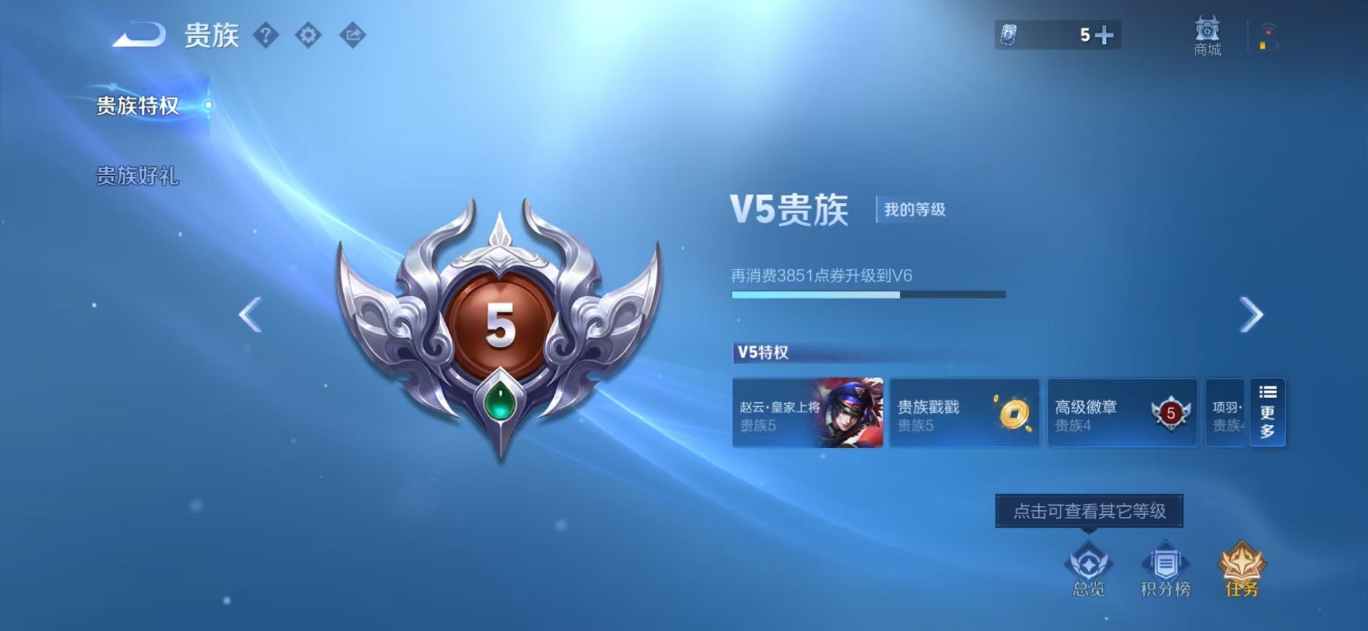 WZCMW456113王者荣耀账号详情图3