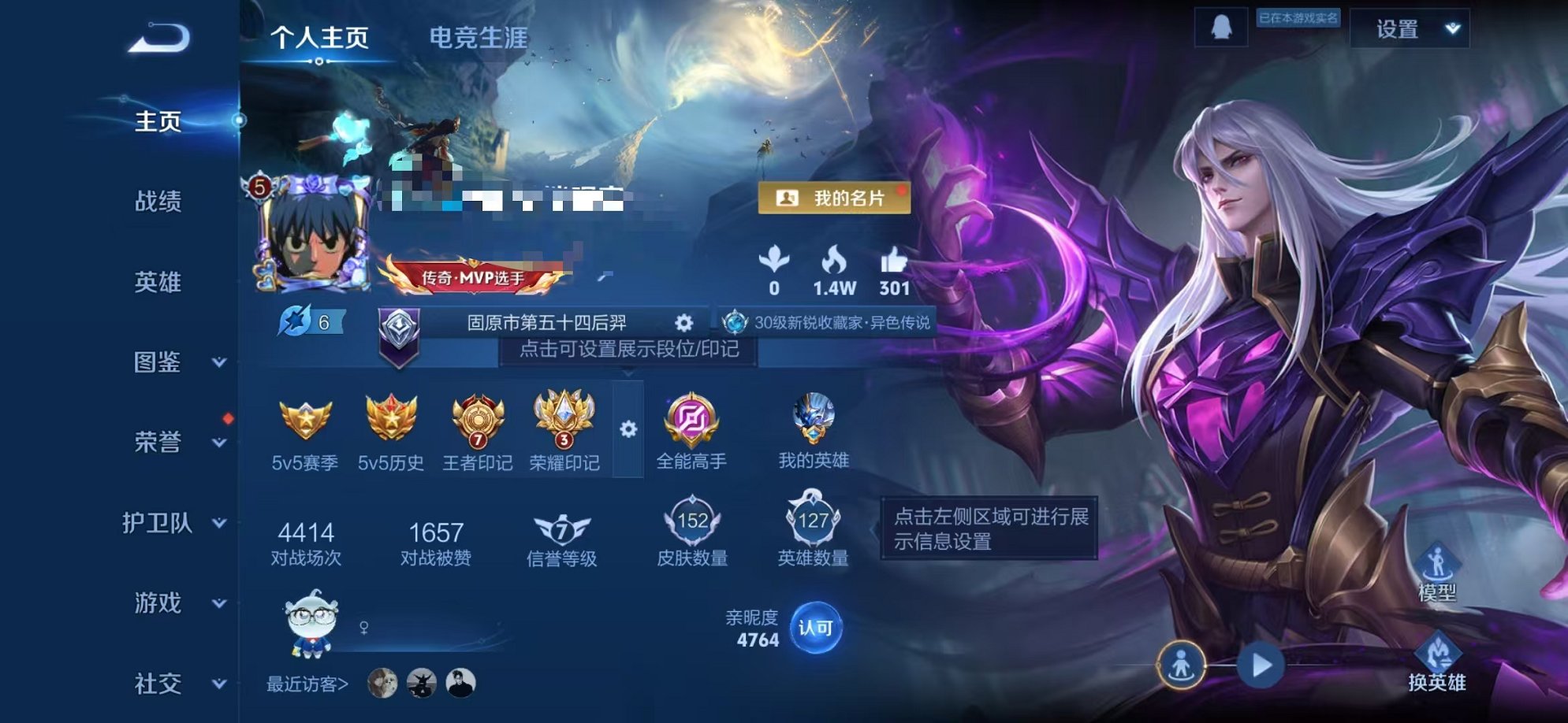 WZCMW456113王者荣耀账号详情图2