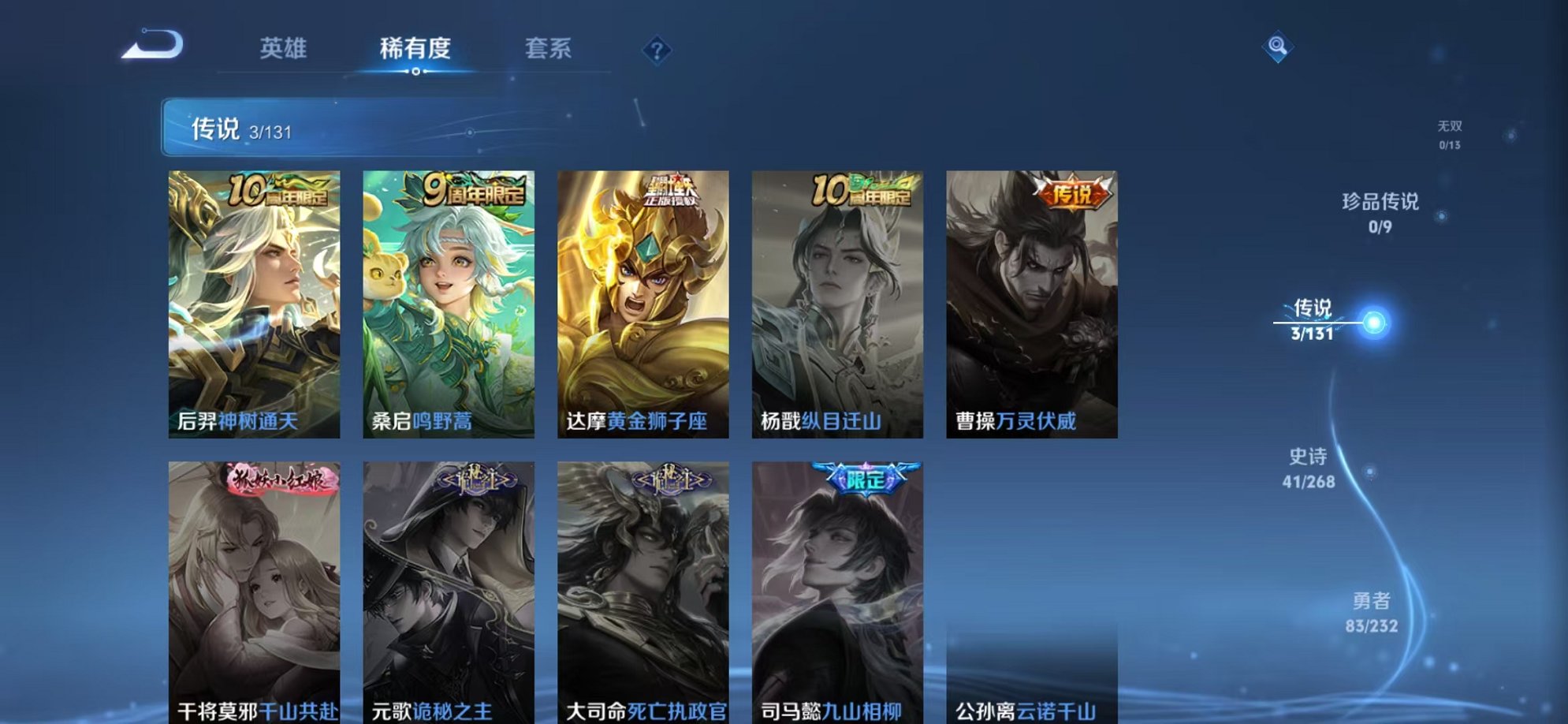 WZCMW456113王者荣耀账号详情图6