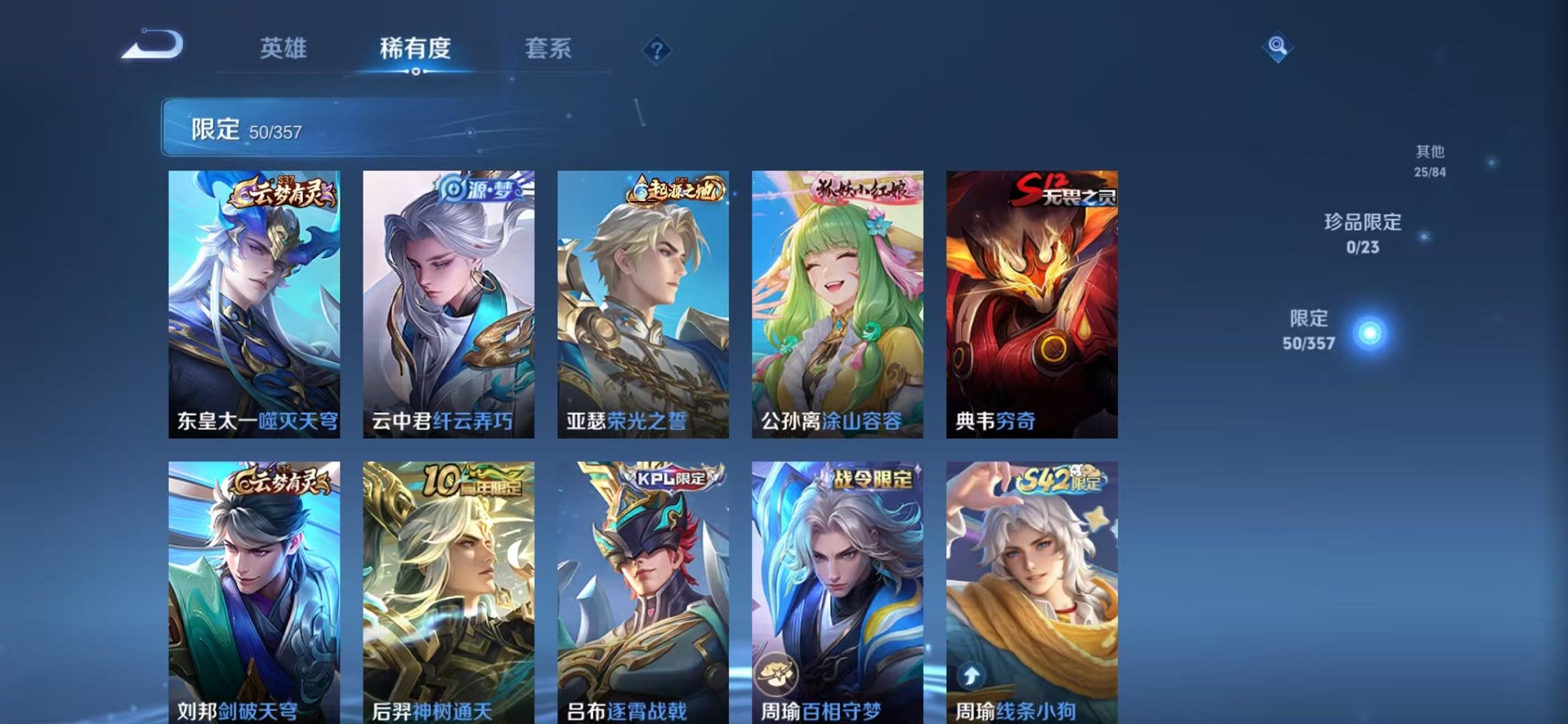 WZCMW456113王者荣耀账号详情图7