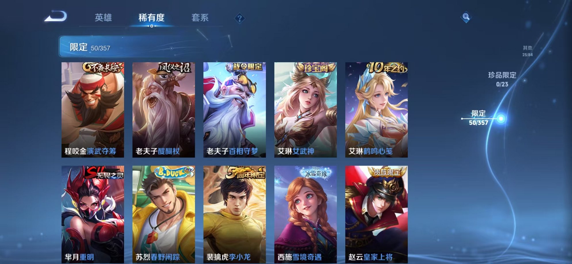 WZCMW456113王者荣耀账号详情图10