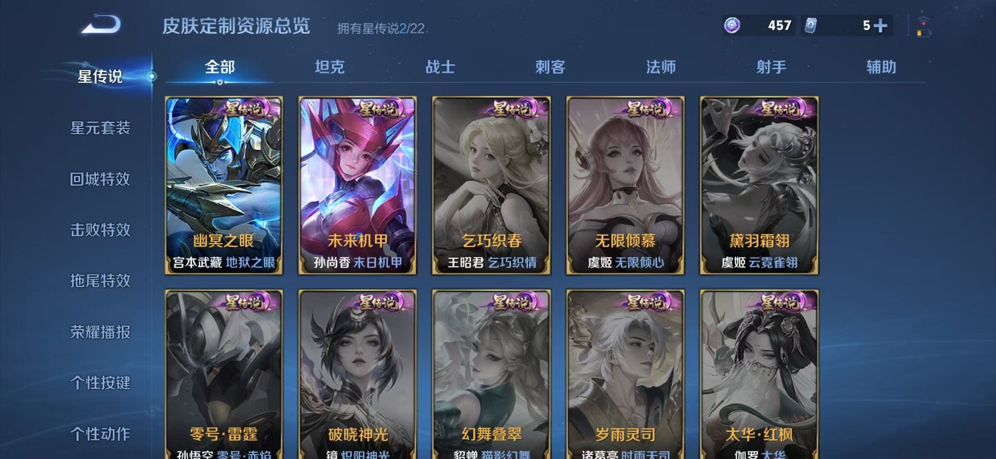 WZCMW456113王者荣耀账号详情图12