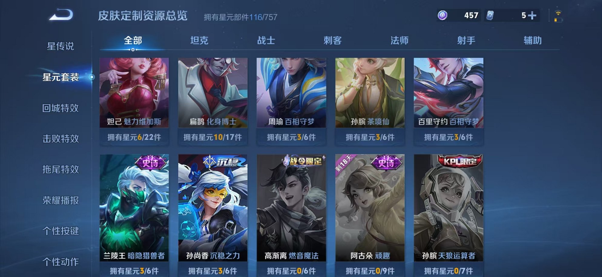 WZCMW456113王者荣耀账号详情图14