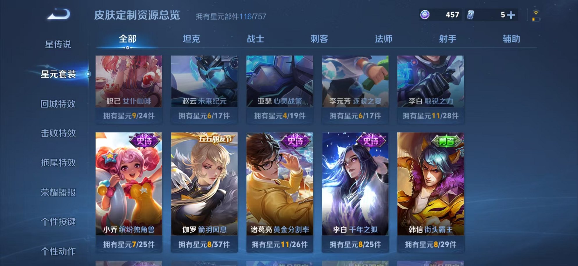 WZCMW456113王者荣耀账号详情图13