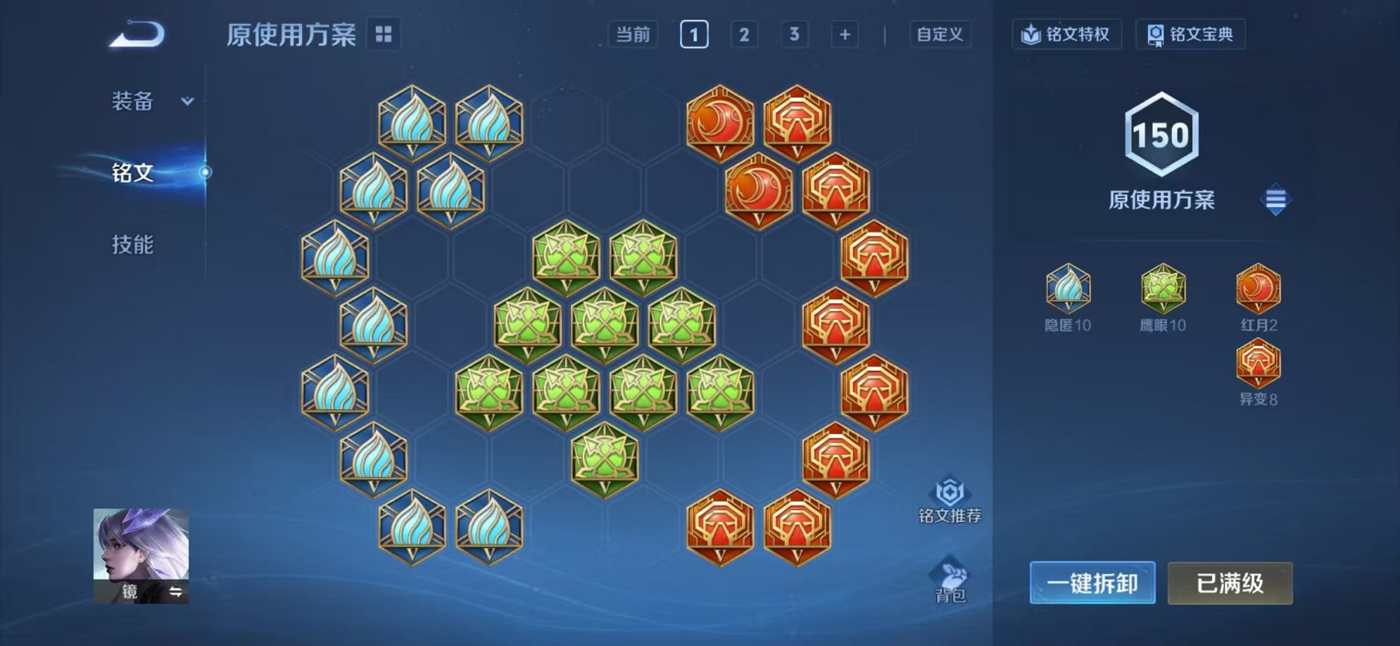 WZCMW456113王者荣耀账号详情图17