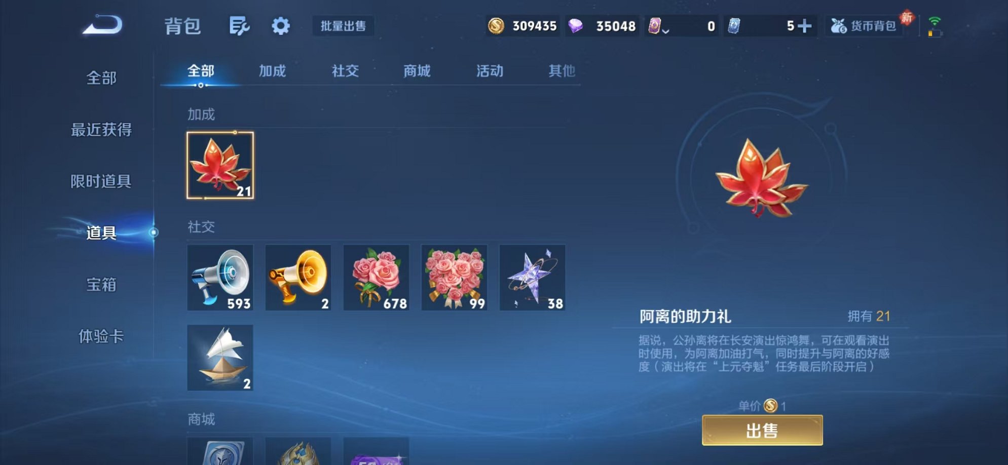 WZCMW456113王者荣耀账号详情图18