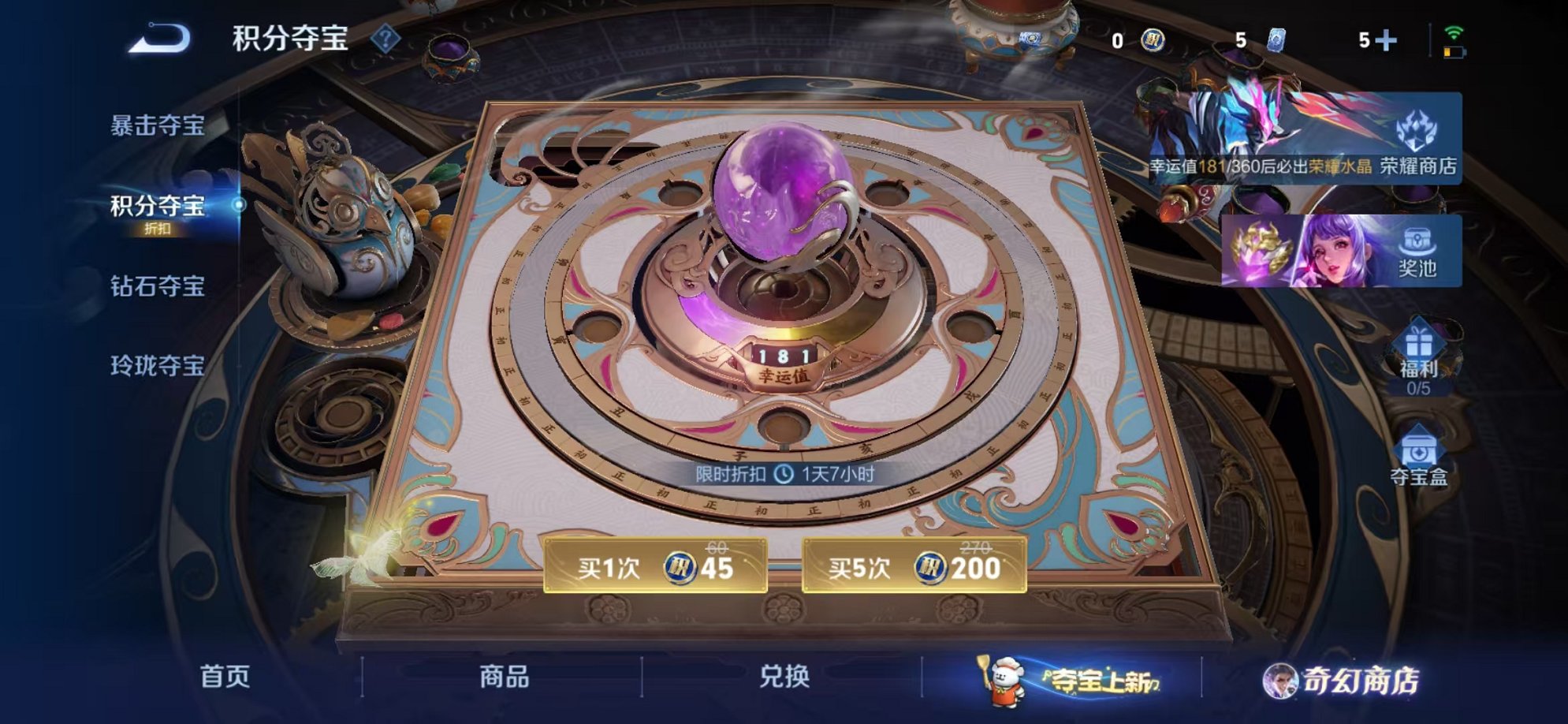 WZCMW456113王者荣耀账号详情图19