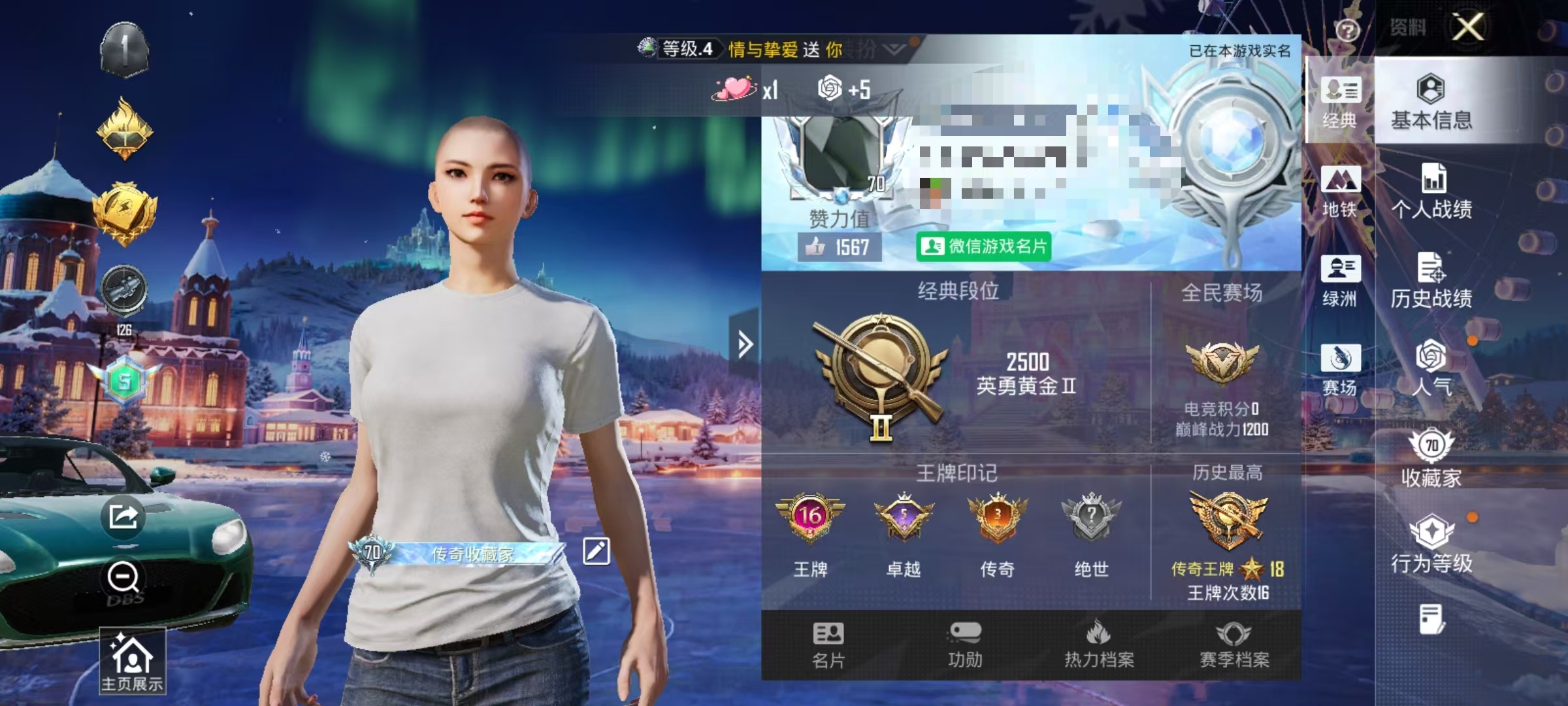 HPCMW468527和平精英账号详情图2