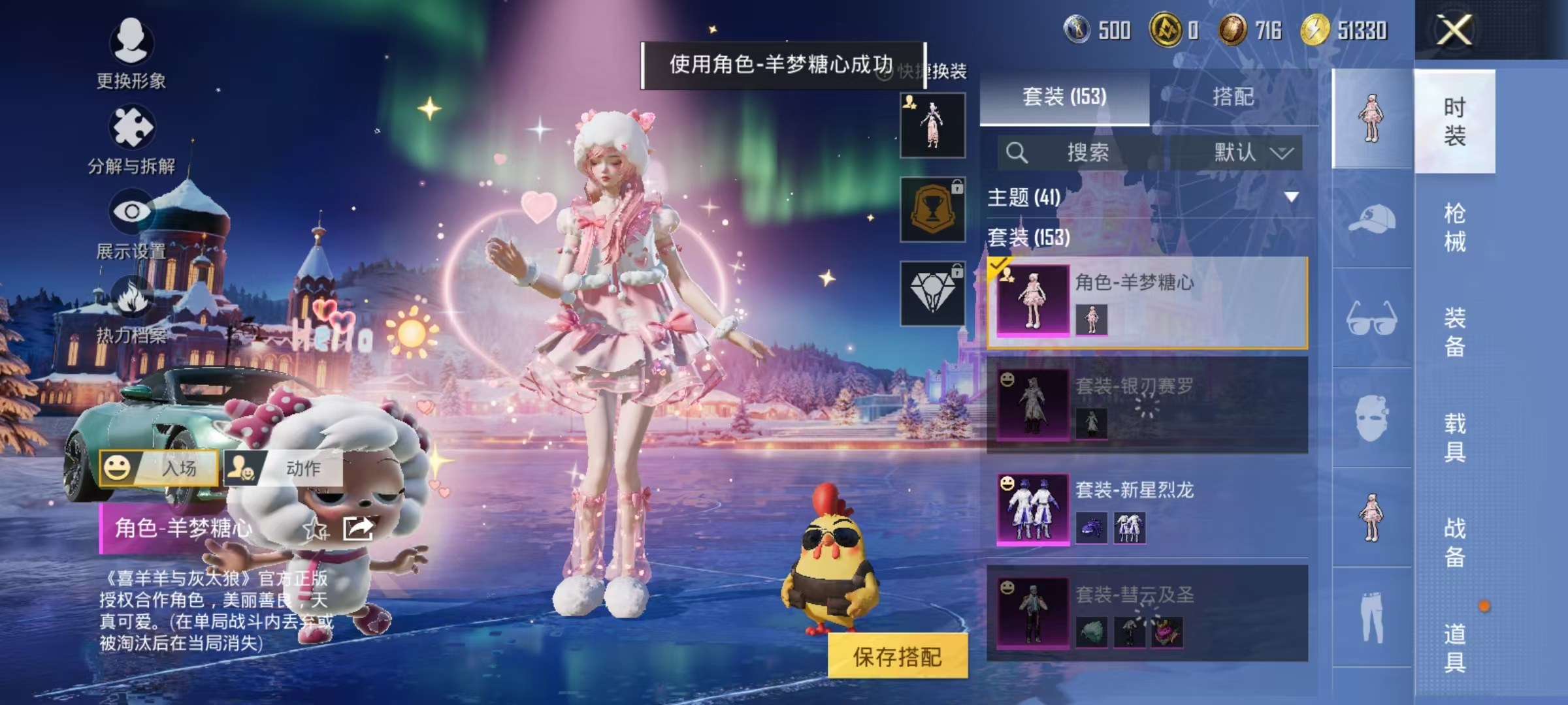 HPCMW468527和平精英账号详情图8