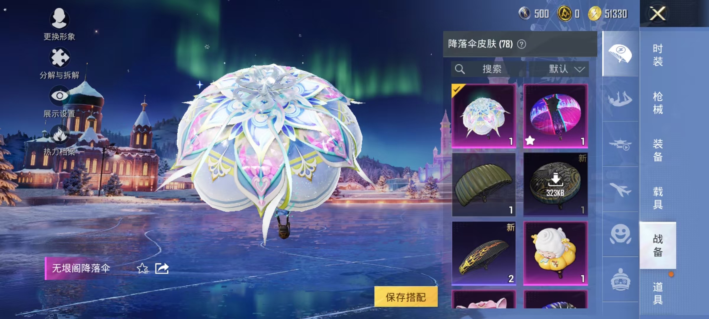 HPCMW468527和平精英账号详情图22