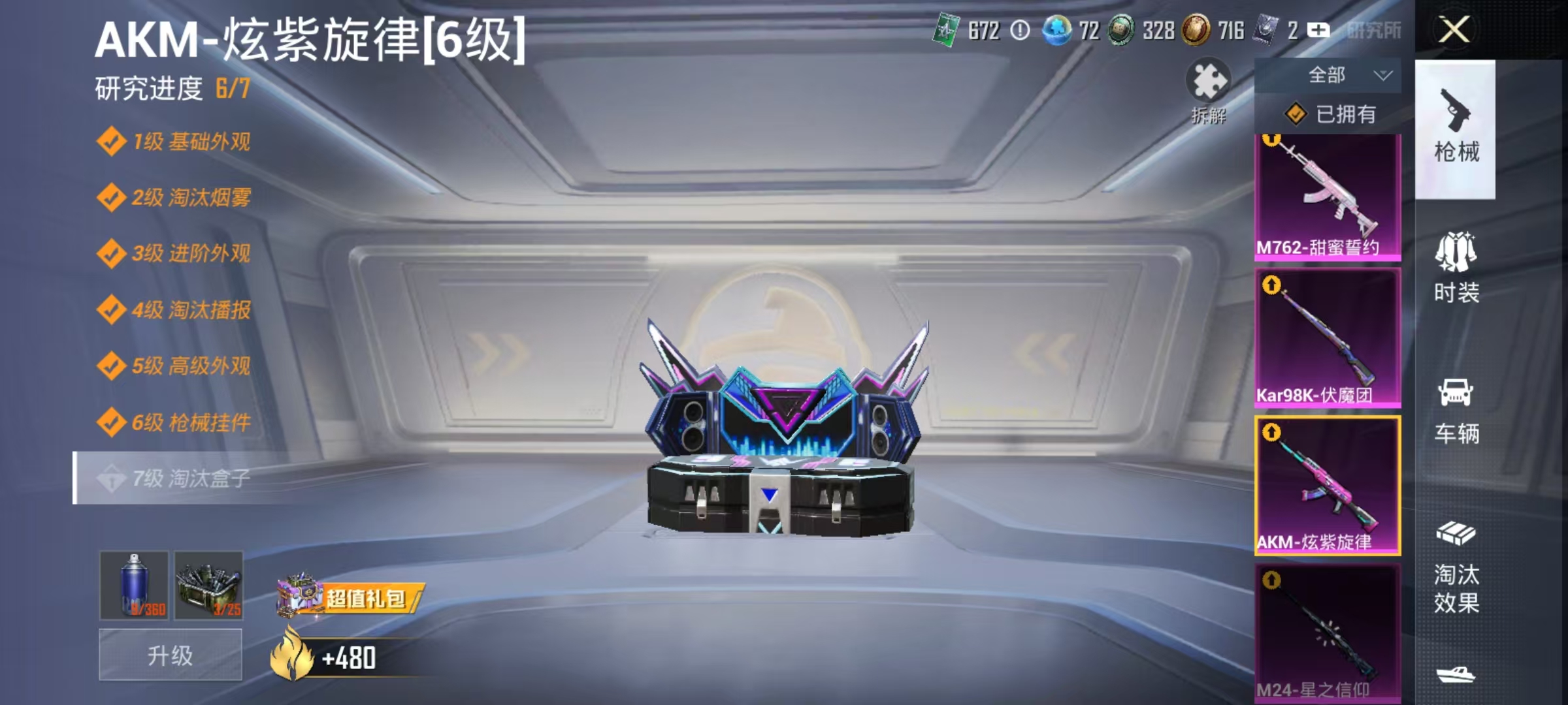 HPCMW468527和平精英账号详情图30